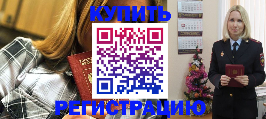 временная регистрация законно в Питкяранте