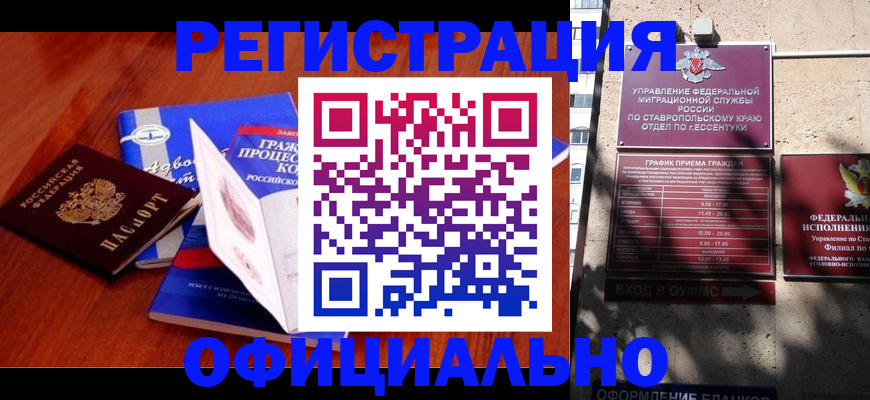 прописка регистрация в Питкяранте