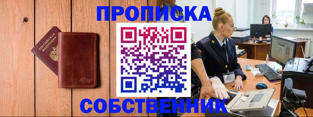 временная прописка в Питкяранте